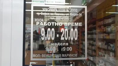 SOpharmacy