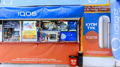 Нон Стоп - Тракия Магазин предлагащ IQOS устройства