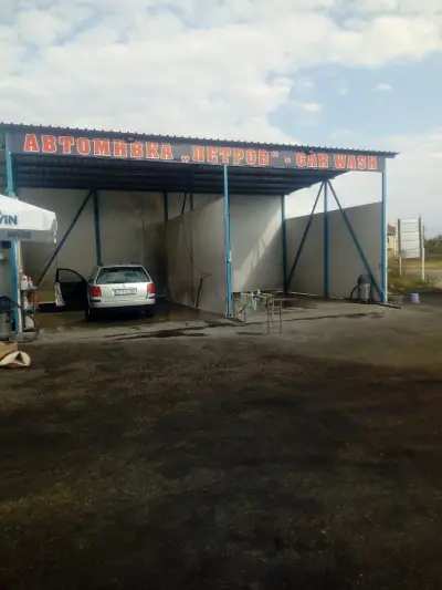Автомивка „Петров”