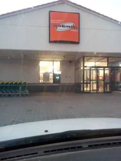 СиБиЕс