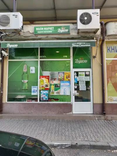 Мали Маркет