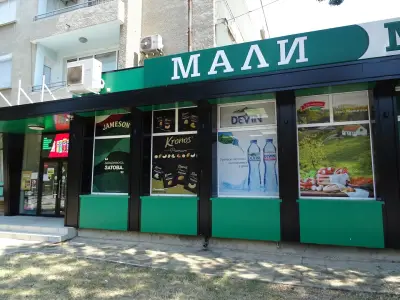 Мали Маркет