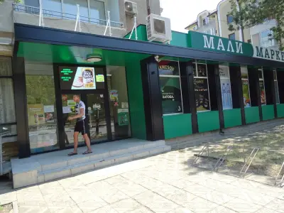 Мали Маркет