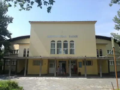 Централна баня - гр. Баня