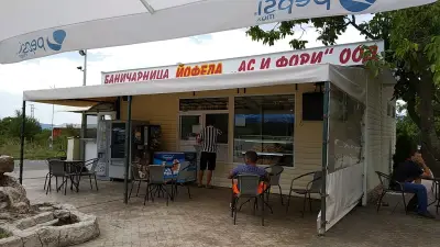 Баничарница „Йофела" и Автомивка