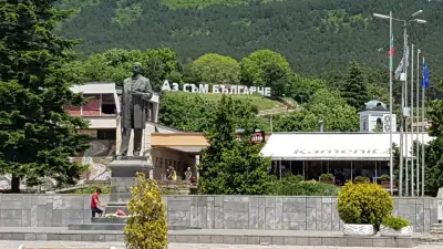 Комплекс "Аз Съм Българче"