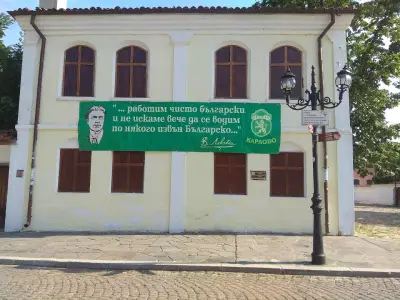 Паметник на Васил Левски