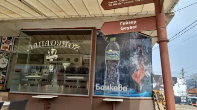 Лападунди
