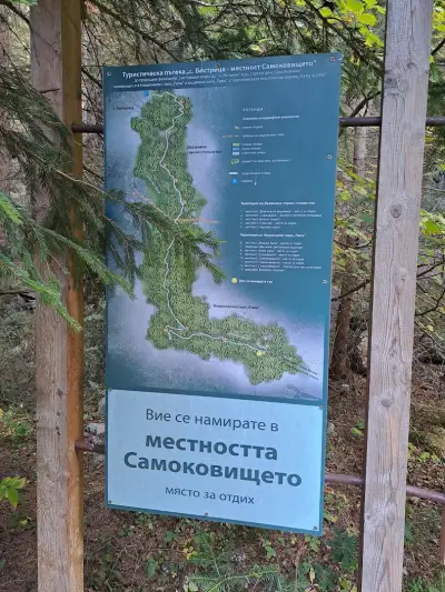 Екопътека Самоковището (Бистришки водопад)