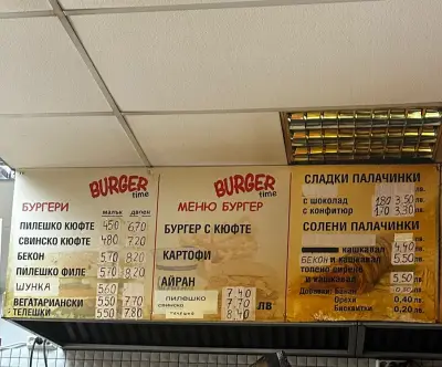 Burger Time
