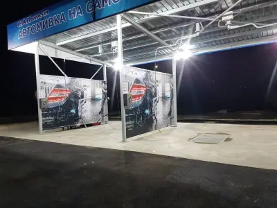 "BLEND G" - АВТОМИВКА НА САМООБСЛУЖВАНЕ