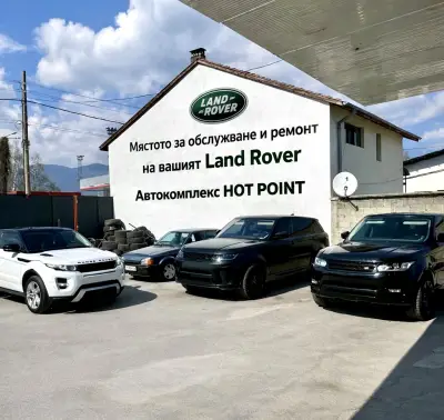 Автокомплекс Hot Point