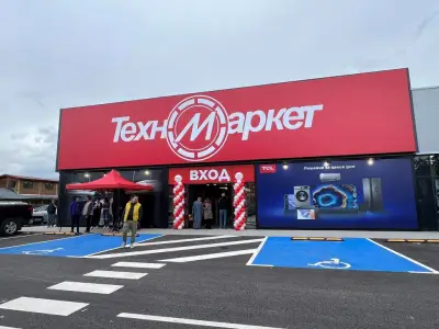 Техномаркет