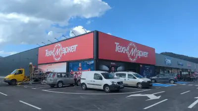 Техномаркет