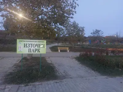 🌱Източен парк