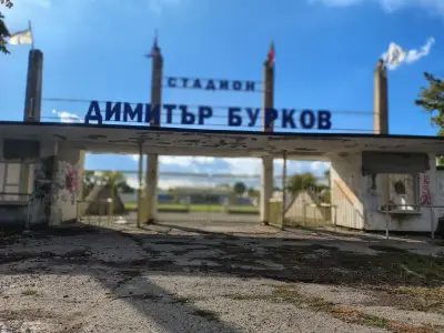 Димитър Бурков