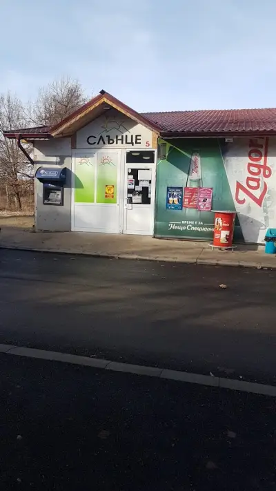 Супермаркет Слънце 5