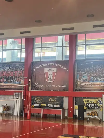 Стадион за тренировки, Етрополе