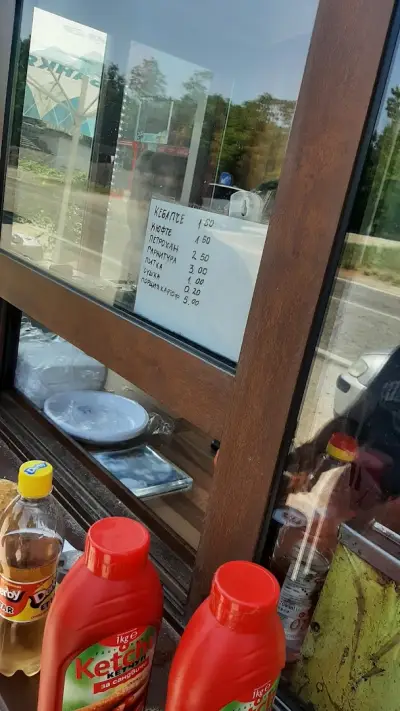 Българска скара
