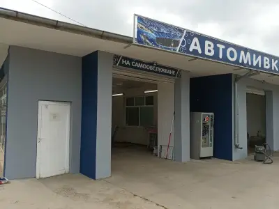 Автомивка