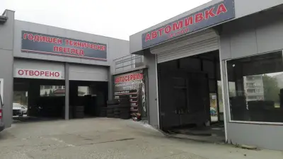 Автомивка