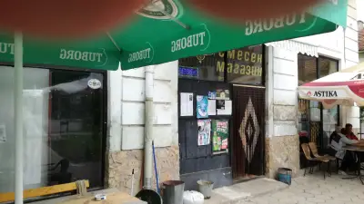 Магазин За Хранителни И Битови Стоки
