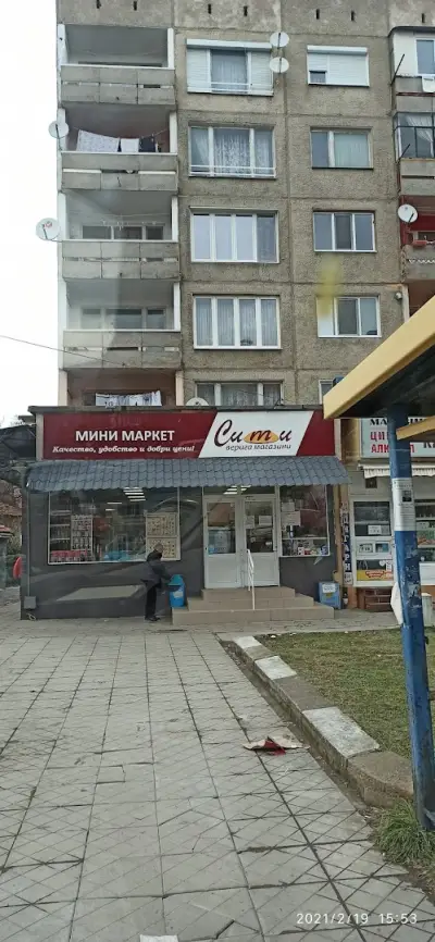 Геник Голям