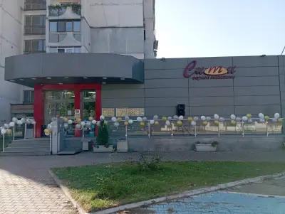 Геник Голям