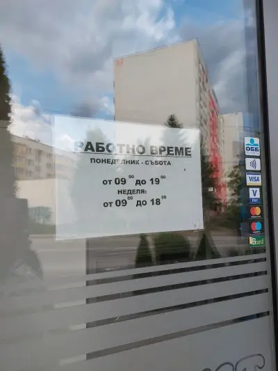 Евромаркет