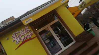 Хубави Неща - Сладкарница