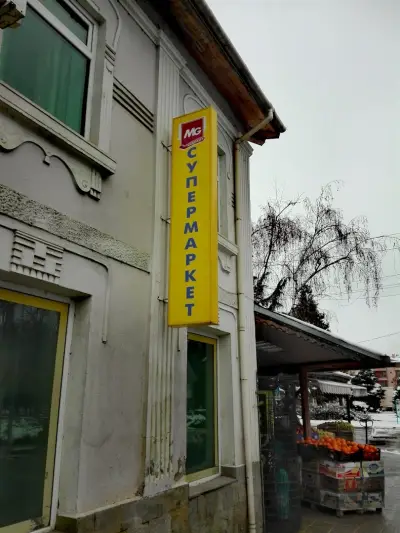 Магрег
