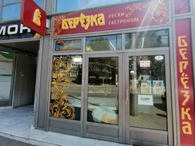 "Березка" гастрономия и кулинария