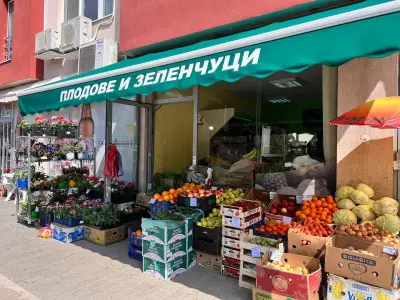 Магазин за плодове и зеленчуци - "Бат Стефко"