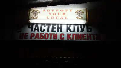 Блек роузес ЕмСи