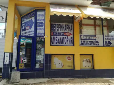 Зооцентър ''Сома''