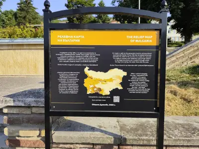 Релефна карта на България
