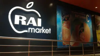 Supermatket Rai