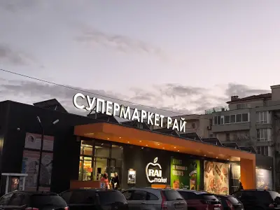 Supermatket Rai