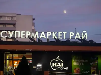 Supermatket Rai
