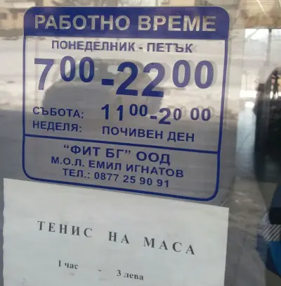 Epic GYM