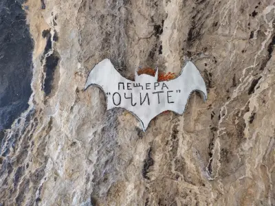 Липнишка пещера „Очите“
