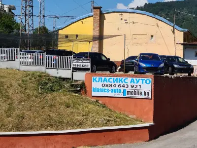 Класикс Ауто