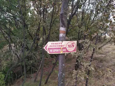 Пещерата "Лепеница"