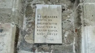 Пазар капия