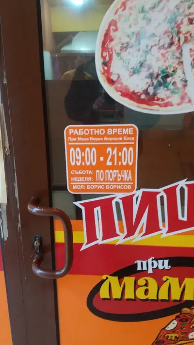 Pizza Pri Mama