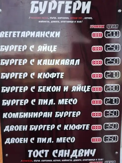 ГУСТО ДЮНЕР