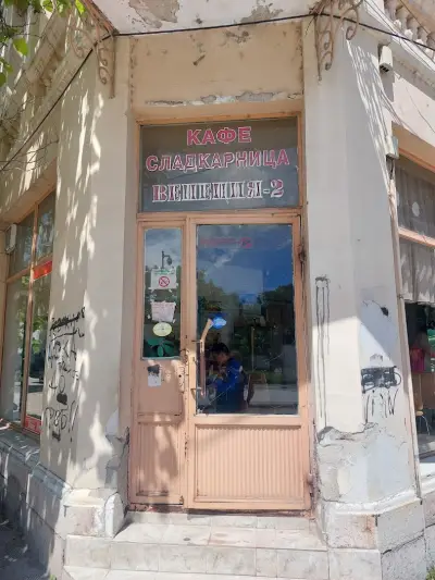 Сладкарница Венеция-2