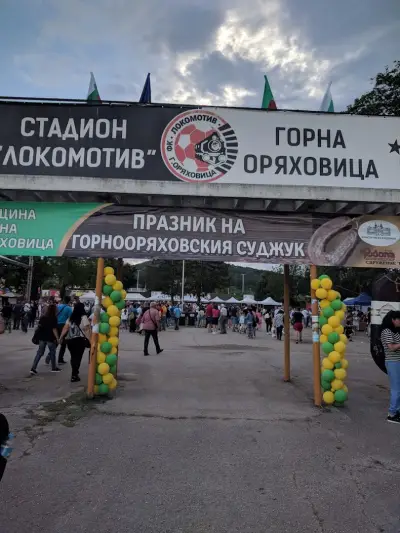 Стадион "Локомотив"