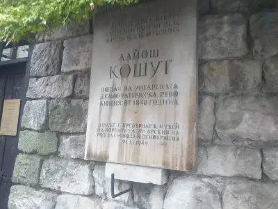 Музей „Лайош Кошут“