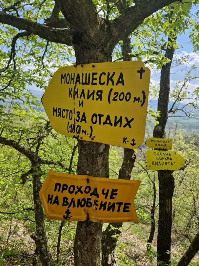 Природен парк „Шуменско плато“